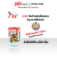 ราคา Ikinari HB 101 แบบผสมเสร็จ พร้อมใช้ ขนาด 1000 cc (1770090855)