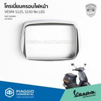 ราคา 654265 ฝาครอบไฟหน้า กรอบไฟหน้า โครเมี่ยม เวสป้า S125 S150 3V No LED ของแท้ เบิกศูนย์ VESPA (7538402889)