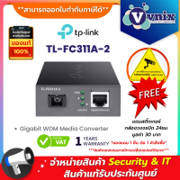 ราคา TL FC311A 2 TP LINK Gigabit WDM Media Converter By Vnix Group (12472384860)