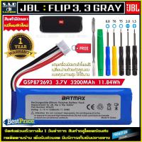 ราคา แบตเตอรี่ลำโพง JBL Flip 3 Flip3 Flip3 Gray battery Speaker เเบตเตอรี่ GSP872693 3200mAh แบตเตอรี่สำหรับลำโพง ลำโพงบลูทูธ Battery jbl flip3 ลำโพง (16913174043)