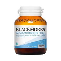 ราคา Blackmores แบลคมอร์ส แอสตร้าแซนธิน 6 มก พลัส 30 แคปซูล Astaxanthin 6 MG Plus 30 cap (8625875287)