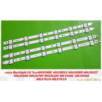 ราคา หลอด Backlight LG ใหม่ 49UV340C 49UJ651V 49UJ6565 49UJ652T 49UJ6560 49UJ670V 49UJ620V 49LV340C 49LV640S 49LV761H 49LV761H NO 434 (23770373647)