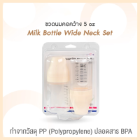 ราคา SPECTRA สเปคตร้า ขวดนมคอกว้าง 5 ออนซ์ แพ็ค 2 ขวด สำหรับต่อกรวยปั๊มนมหรือเก็บน้ำนม สินค้าแท้ศูนย์ไทย (23159102767)