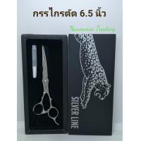 ราคา กรรไกรตัดผม จากัวร์ JAGUAR ขนาด 6 5 นิ้ว ขนาดบรรจุ 1 ชิ้น (900548272)