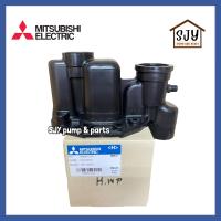 ราคา Housing Mitsubishi หัวเรือนปั๊ม อะไหล่ปั๊มน้ำมิตซูบิชิ WP รุ่น QSQ2Q3Q5P ของแท้ 100 (15970104320)
