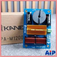 ราคา 1อัน NETWORK 2ทาง KANE PA M1200 เน็ตเวิร์ค NETWORK2ทาง ตัวแยกสัญญาณเสียง ตัวแยกสัญญาณ เน็ตเวิร์คตู้ลำโพง PA M1200 PA M1200 PA M 1200 คาเนะ เอไอ ไพศาล (1306200742)