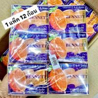 ราคา BENNETT สบู่เบนเนท 1 แพ็ค 12 ก้อน (24146882657)