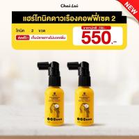 ราคา โทนิคดาวเรือง คอฟฟี่ ลดผมร่วง กระตุ้นผมเกิดใหม่ ชะลอหงอก (22817498722)