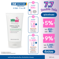 ราคา EXP 30 11 2025 SEBAMED FACIAL CLEANSER FOR OILY AND COMBINATION pH5 5 150ML เจลล้างหน้า สำหรับผิวมัน ผิวผสม 150มล (18668087368)