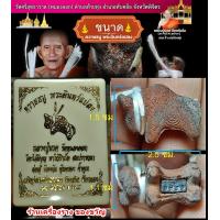 ราคา ควายธนู พระอินทร์แปลง หลวงปู่นวล วัดหนองจอก ซีลเดิมแกะลุ้นเนื้อ รายการ 11 15 (24339463894)