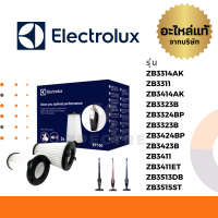 ราคา Electrolux ฟิลเตอร์ รุ่น ZB3314AK ZB3311 ZB3414AK ZB3323B ZB3324BP ZB3323B ZB3424BP ZB3423B ZB3411 ZB3411ET ZB3513DB ZB3515ST (16289366956)