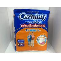 ราคา เซอร์เทนตี้ เดย์แพ้นส์ แพมเพิสผู้ใหญ่แบบกางเกง Certainty Daypants M34ชิ้น L34ชิ้น XL26ชิ้น (18906889129)