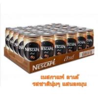 ราคา เนสกาแฟ ลาเต้ Nescafe Latte พร้อมดื่ม กระป๋องน้ำตาล ลาเต้ สูตรใหม่180มล ยกถาด 30 กระป๋อง (21282857191)