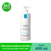 ราคา La Roche Posay Lipikar Soothing Protecting Fluid 400ml ลา โรช โพเซย์ ลิปิการ์ ชูตติ้ง โพเท็คทิง ฟลูอิด 400มล ฟลูอิดบำรุงผิว สำหรับผิวแห้งและผิวบอบบาง ระคายเคืองง่าย 365wecare (19928045316)