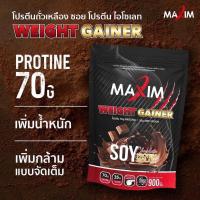 ราคา 1แถม1 Maxim soy protein isolate Gainer 1 ซอง Maxim soy protein isolate 1 ซอง ขนาด 900 กรัม (23279799472)