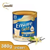 ราคา Ensure gold 380g เอนชัวร์ โกลด์ กลิ่นวนิลา อาหารสูตรครบถ้วน (102542682)