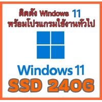 ราคา SSD 120GB 240GB 512GB 1TB 2 5 SSD พร้อม Windows โปรแกรมพื้นฐานใช้งานครบ สำหรับโน๊ตบุ๊ค PC ฮาร์ดดิสก์ 2 5 นิ้ว มือสอง ใหม่มาก ใช้งานได้ปกติ AAA (23825599914)