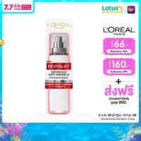 ราคา ลอรีอัล ปารีส รีไวทัลลิฟท์ แอดวานซ์ แอนตี้ ริงเคิล เฟิร์มมิ่ง อิมัลชั่น ขนาด 50 มล (24119400686)