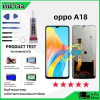 ราคา GFUVE หน้าจอ LCD oppo A18 จอแท้ จอ ทัช สำหรับ Display screen touch ออปโป้ A18 CPH2591 (23194357708)