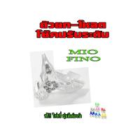 ราคา ตัวโหลดโช้คหลัง MIO FINO ปรับระดับของใหม่ ของแท้ สีเงิน งานดีงานทนต้องที่นี่ที่เดี่ยว หูยกโช๊ค mio fino ตัวโหลดโช้คหลัง มีโอ ฟีโน่ (13267865227)
