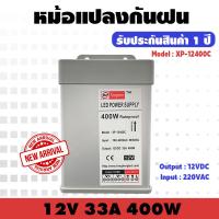 ราคา HH หม้อแปลง12v หม้อแปลงไฟ หม้อแปลงไฟฟ้า สวิทชิ่ง DC12V switching หม้อแปลง กันฝน สีขาว สวิทชิ่ง (23912953719)