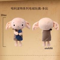 ราคา 15 30 ซม ของแท้ Harry Potter Plush ของเล่น Dobby Elf น่ารักตุ๊กตาสัตว์ตุ๊กตานุ่มตุ๊กตาเด็กของขวัญวันเกิด (24506375463)