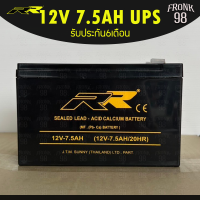 ราคา RR แบตเตอรี่สำรองไฟ UPS รุ่น 12V 7 5Ah ไฟฉุกเฉิน ไฟสำรอง รถไฟฟ้า โซล่าเซลล์ (23851854481)