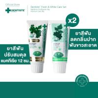 ราคา แพ็ค 2 ฟรี 1 Dentiste Original Toothpaste Tube 50g x2 ฟรี Premium Care 50g x1 ยาสีฟันลดกลิ่นปาก ฟันขาว ปรับสมดุล12ชม (23627376945)