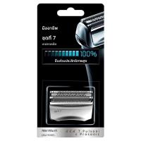 ราคา 70S Series 7 หัวเปลี่ยนสําหรับ Braun เครื่องโกนหนวดฟอยล์ไฟฟ้าใช้งานร่วมกับ Braun Series 7 790cc 760cc 750cc 720 799 797 (23585789136)