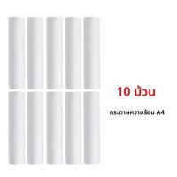 ราคา 1 3 5 10 ม้วน A4 กระดาษความร้อนการพิมพ์กระดาษ 210x30 มม เหมาะสําหรับ A4 ไร้สาย Bluetooth เครื่องพิมพ์ความร้อนแฟกซ์เครื่องกระดาษ (23627096624)