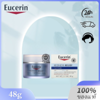 ราคา Eucerin REDNESS RELIEF Night Cream 48g ครีมกลางคืนสูตรปลอบประโลมผิว สีแดง สำหรับการฟื้นฟูและบำรุงผิวในยามค่ำคืน (24508300993)