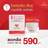 ราคา ครีมรับบี้โรส 30 กรัม ขนาดขายดีอันดับ1 พร้อมส่งค่ะ (22033682717)