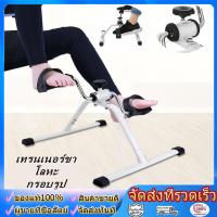 ราคา wjhh เครื่องปั่นจักรยาน นั่งออกกำลังกาย เครื่องถีบจักรยาน พับเก็บได้ แบบพกพา กายภาพบำบัด Mini Bike Easy Exerciser จักรยานออกกำลังกาย (23494215804)