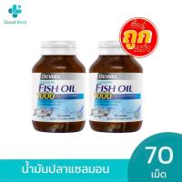 ราคา Bewel Salmon Fish Oil บีเวล น้ำมันปลาแซลมอน ผสมวิตามินอี มีโอเมก้า 3 70 เม็ด (23179369478)