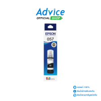 ราคา EPSON 057 T09D100 BK 70ml (21315162780)