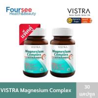 ราคา ล็อตใหม่พร้อมส่ง VISTRA Magnesium Complex plus B1 B6 B12 30 แคปซูล วิสทร้า แมกนีเซียมพลัส วิตามินบี (24316215112)