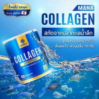 ราคา MANA COLLAGEN คอลลาเจนผิวใส มานาคอลลาเจน ผิวเด้ง ผิวนุ่ม เนียนใส มีออร่า ฝ้ากระ (21387702492)