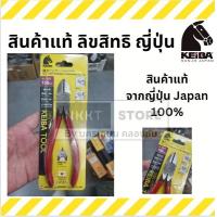 ราคา ์N 206S ของแท้ ตัดโมเดล tamiya Keiba N 206s คีมปากเฉียง ขนาด 6นิ้วมีรู made in Japan (22764589322)