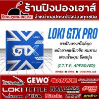 ราคา รวมยางปิงปองสำหรับโฟร์แฮน Dhs Hurricane3 neo KKT007 Loki Gtx Tuttle Beijing 5 Nation แรง หมุน ยอดนิยมทุกรุ่น (23678349399)