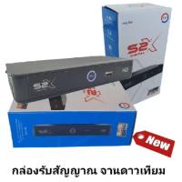 ราคา กล่อง รับสัญญาณจานดาวเทียม PSI รุ่น S2 x รับได้ทั้งระบบ C Band และ KU Band จานทึบ และจานดำ (23818774702)