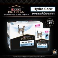 ราคา Proplan Hydra Care แท้ อาหารเสริมเพิ่มน้ำ ช่วยในการดูดซับน้ำในระดับเซลล์ สำหรับแมว (23646563690)