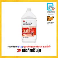 ราคา 3M ผลิตภัณฑ์ดันฝุ่น Mop Dressing (17029660439)