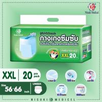 ราคา กางเกงผ้าอ้อมผู้ใหญ่ NS ขนาด XXL บรรจุ 20 ชิ้น ผ้าอ้อมผู้ใหญ่ แพมเพิสผู้ใหญ่ (757374561)