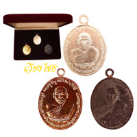 ราคา ชุดกรรมการ เหรียญหลวงพ่อดิ่ง วัดบางวัว ปี 2481 (18795604908)