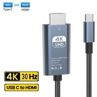 ราคา จัดส่งภายใน 24 ชั่วโมง 4K 1080P USB C to HDMI สาย Type C Thunderbolt 3 to HDMI 4K 30Hz PVC 2m ต่อมือถือขึ้นจอ ทีวี โปรเจคเตอร์ macbook โน็ตบุ๊ค Samsung Huawei Mate 20 P20 Xiaomi (23220394589)