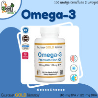 ราคา California Gold Nutrition โอเมก้า 3 Omega 3 1100 mg 100 แคปซูลนิ่ม (17843662446)