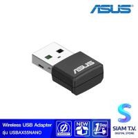 ราคา WIRELESS USB ADAPTER ยูเอสบีไวไฟ ASUS USB AX55 AX1800 DUAL BAND WIFI 6 USB ADAPTER โดย สยามทีวี by Siam T V (20566690433)