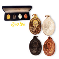 ราคา ชุดกรรมการ เหรียญหลวงพ่อคูณ รุ่นพิเศษ ปี 17 (7188030196)