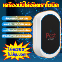 ราคา หมื่นเมตรไม่มีนก เครื่องไล่นกถาวร เครื่องไล่นกอัลตราโซนิก 360 24 ชั่วโมง ไม่ต้องเสียบปลั๊ก ไล่นก ไล่นก ไล่ตุ๊กแก ใช้ได้ทั้งในบ้าน สำนักงาน และโกดัง (23439034228)