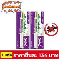 ราคา ใช้1ครั้งกำจัดตลอดได้10ปี ยาฆ่าจิ้งจก กำจัดจิ้งจก ยากำจัดจิ้งจก ยาไล่จิ้งจก 30g ดึงดูดและควบคุมจิ้งจกได้อย่างรวดเร็ว เห็นผลไว การปกป้องที่ยาวนาน ไม่เหม็น เหมาะสำหรับใช้ในครัวเรือน ครีมกำจัดตุ๊กแก ยาฆ